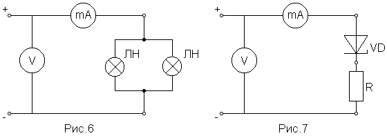 Объекты и средства исследования. Объектом исследования являются две нелинейные цепи постоянного тока, схемы которых приведены в протоколе испытаний на рис.6 – 7 - student2.ru