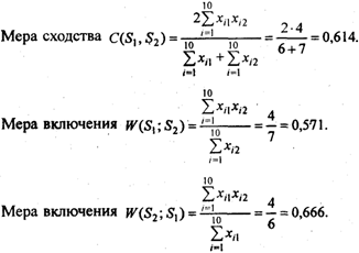 Обобщенные алгоритмы классификационных построений - student2.ru