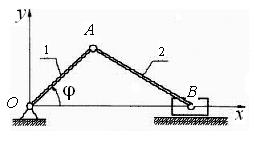 Обобщенные координаты. Число степеней свободы механической системы - student2.ru