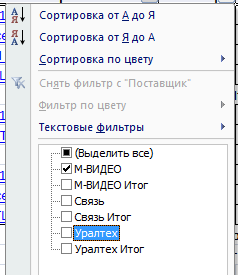 Обработка числовой информации в Microsoft Excel 2007 - student2.ru