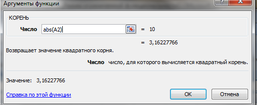 Обработка числовой информации в Microsoft Excel 2007 - student2.ru