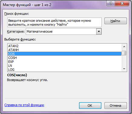 Обработка числовой информации в Microsoft Excel 2007 - student2.ru