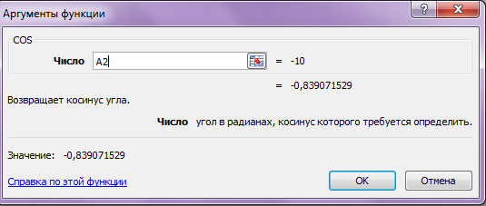 Обработка числовой информации в Microsoft Excel 2007 - student2.ru