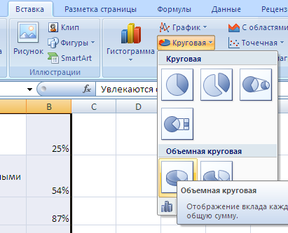 Обработка числовой информации в Microsoft Excel 2007 - student2.ru