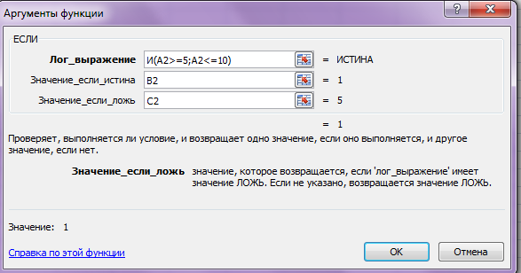 Обработка числовой информации в Microsoft Excel 2007 - student2.ru