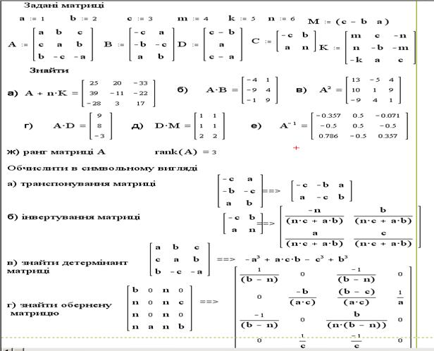 ОбрАБОТКА данНЫх СРЕДСТВАМИ MathCad - student2.ru