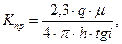 Коэффициент гидропроводности ( подвижности ) e. - student2.ru