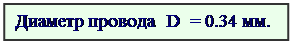 Обработка результатов измерений. Цель работы: определение сопротивления металлического проводника экспериментальная проверка закона Ома в дифференциальной форме - student2.ru