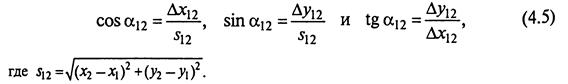обратная геодезическая задача - student2.ru
