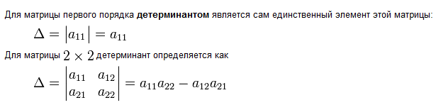 Обратная матрица. Необходимое и достаточное условие существования обратной матрицы. Нахождение обратной матрицы. - student2.ru