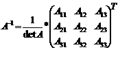 Обратная матрица. Определение, существование, вычисление. - student2.ru
