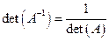 Обратная матрица. Решение матричных уравнений - student2.ru