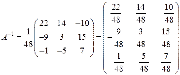 Обратная матрица. Решение матричных уравнений - student2.ru