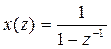 Обратное z- преобразование - student2.ru