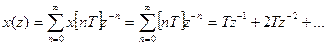 Обратное z- преобразование - student2.ru