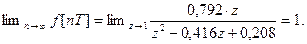 Обратное z- преобразование - student2.ru