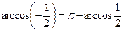 Обратные тригонометрические функции - student2.ru
