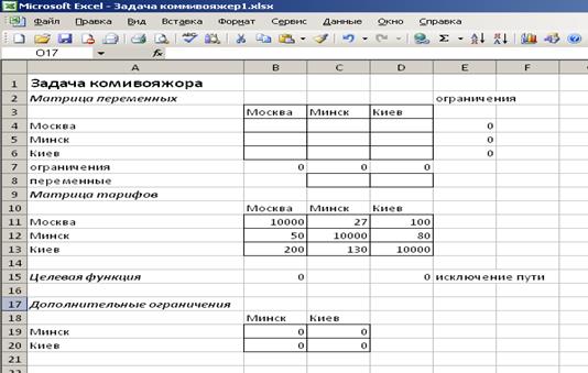 Образец выполнения задания № 2 - student2.ru
