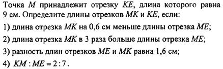 Образовательный минимум по геометрии за I четверть - student2.ru