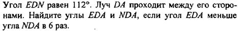 Образовательный минимум по геометрии за I четверть - student2.ru