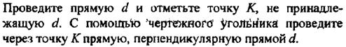 Образовательный минимум по геометрии за I четверть - student2.ru