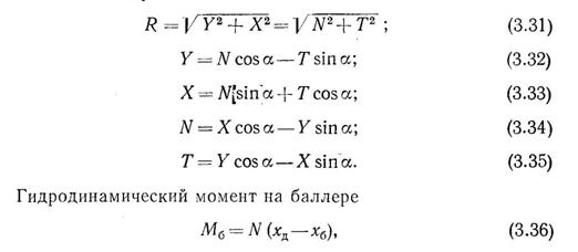 кинематические характеристики гребного винта. - student2.ru