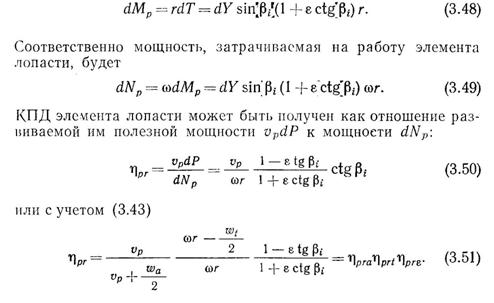 кинематические характеристики гребного винта. - student2.ru