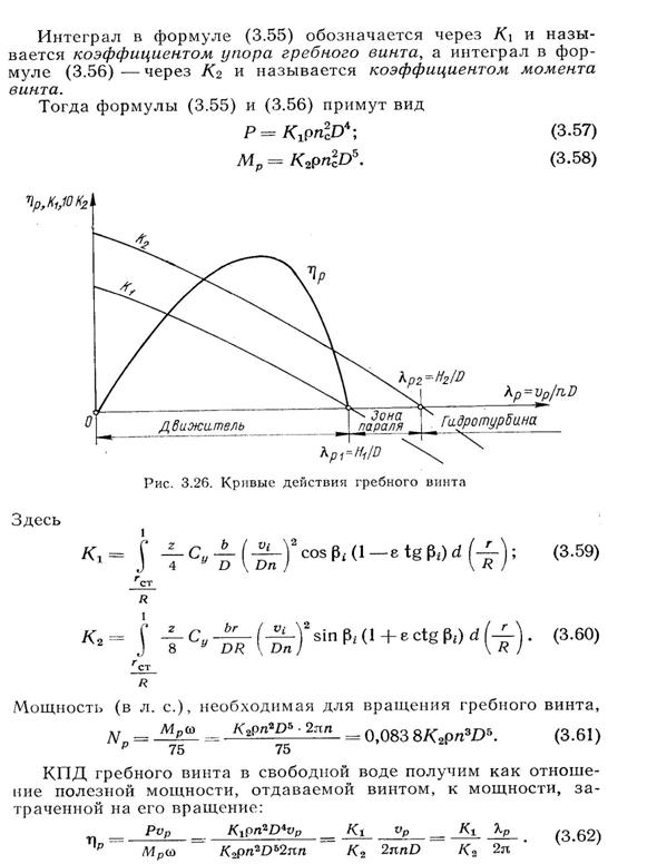 общая классификация движителей - student2.ru