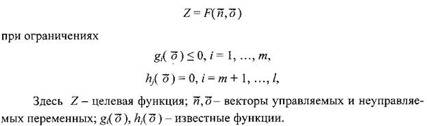 Общая классификация моделей - student2.ru