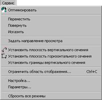 Отключение координатной сетки - student2.ru