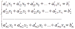 Общие сведения о системах линейных уравнений - student2.ru