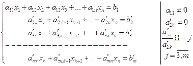 Общие сведения о системах линейных уравнений - student2.ru