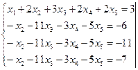 Общие сведения о системах линейных уравнений - student2.ru