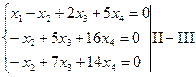 Общие сведения о системах линейных уравнений - student2.ru