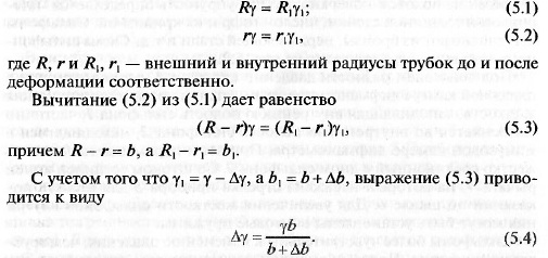 Общие сведения об измерении давления. - student2.ru