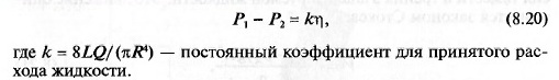 Общие сведения об измерении вязкости - student2.ru