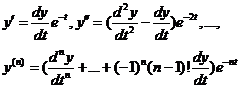 Обыкновенные дифференциальные уравнения. - student2.ru