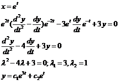 Обыкновенные дифференциальные уравнения. - student2.ru