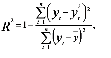Оценка адекватности и точности трендовых моделей прогноза - student2.ru