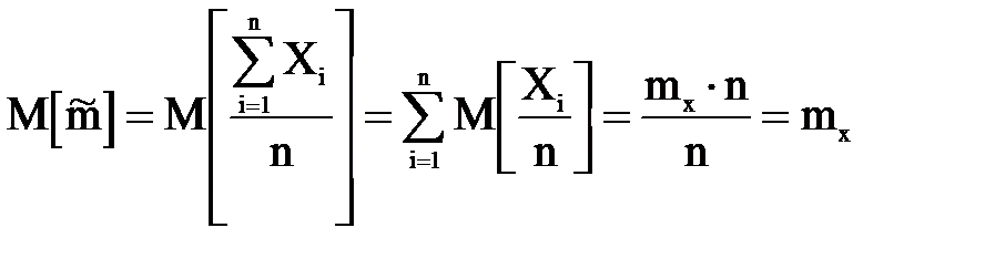 Оценка для математического ожидания и дисперсии - student2.ru