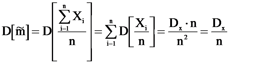 Оценка для математического ожидания и дисперсии - student2.ru