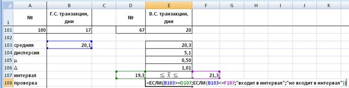 Оценка доверительного интервала для генеральной средней - student2.ru