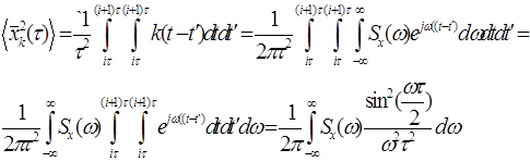 Оценка корреляционной функции случайного процесса - student2.ru