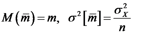 оценка параметров генеральной совокупности. точечная оценка и ее свойства - student2.ru