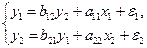 Оценка параметров систем одновременных уравнений - student2.ru
