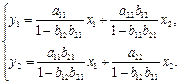 Оценка параметров систем одновременных уравнений - student2.ru