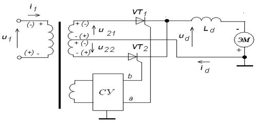 Однофазный инвертор, ведомый сеть, со средней точкой - student2.ru