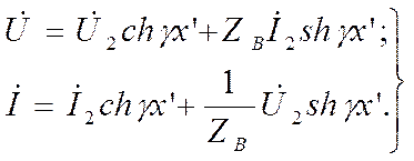 Однородная линия без потерь. Уравнения линии без потерь - student2.ru