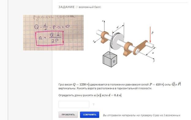 Однородная полка, вес которой - student2.ru