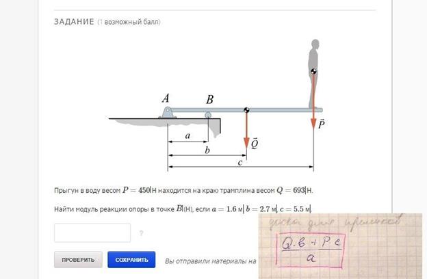 Однородная полка, вес которой - student2.ru